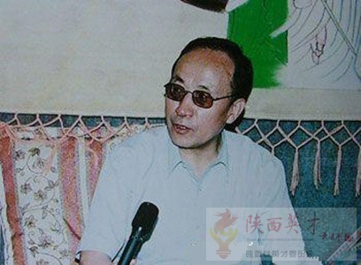 李逢滋--陕西省第一期英才人物